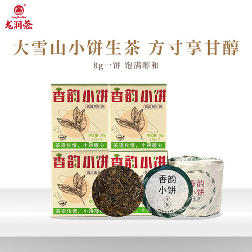 2024年勐库大雪山普洱茶生茶