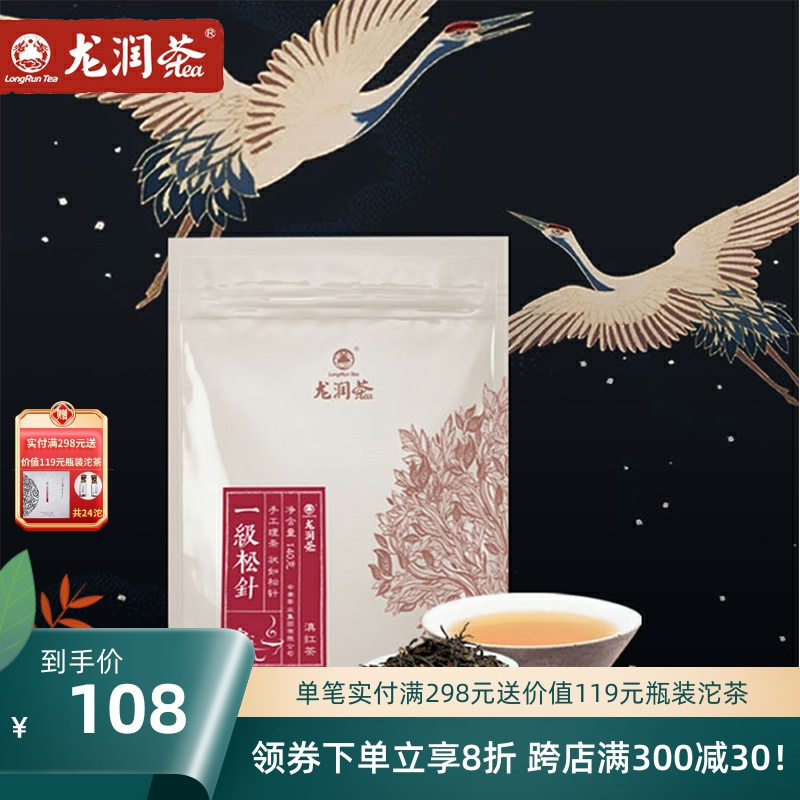 龙润茶 2021年一级松针红茶云南凤庆高香滇红便携袋装140g