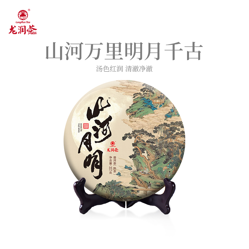 龙润茶山河月明熟茶2020勐库古树普洱茶茶饼357g云南茶叶官方正品