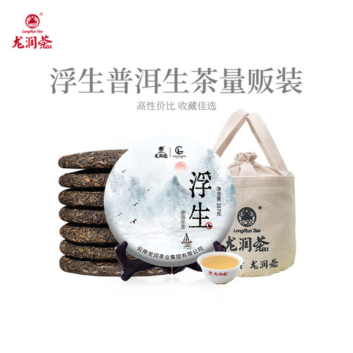 龙润茶2022年浮生普洱生茶饼