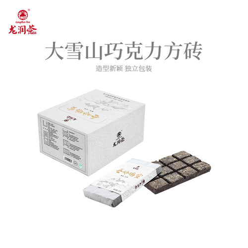 永德大雪山普洱生茶砖香气凛冽