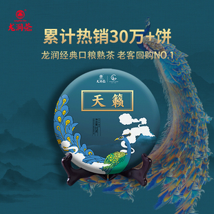 龙润茶天籁熟茶2025年云南普洱茶茶饼口粮茶临沧熟普洱茶茶叶357g