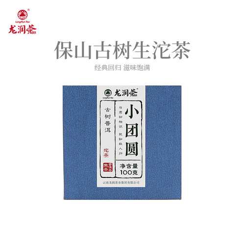 2018年保山古树普洱生茶小沱茶