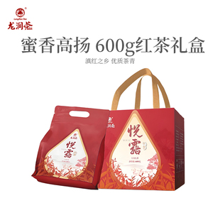 龙润茶悦露红茶礼盒2024凤庆滇红茶工夫红茶滇红茶叶600g官方正品