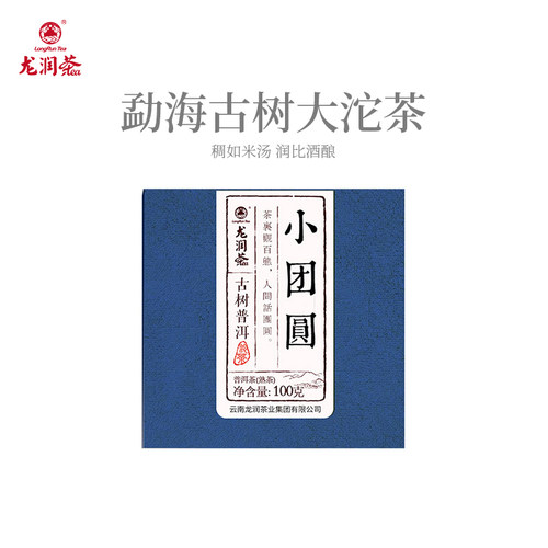 龙润茶2017年普洱沱茶精致包装