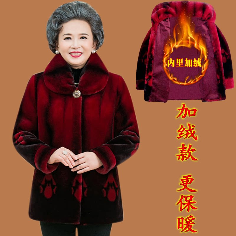 海宁皮草外套女加绒加厚中老年人大码妈妈装冬保暖仿貂绒大衣棉衣