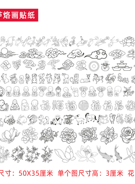 葫芦烙画烫画雕刻素材贴纸 葫芦烫画底稿线条图案 6张包邮