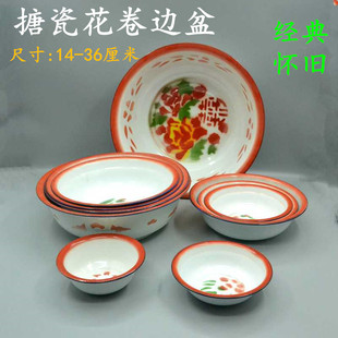 红花卷边盆搪瓷盆汤盆洋瓷盆饭碗耐高温主题餐厅饭店家用菜盆 老式