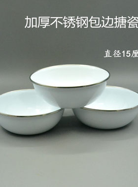 高档款不锈钢小汤盆复古风搪瓷碗