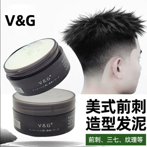 VG男士定型发蜡清香自然蓬松