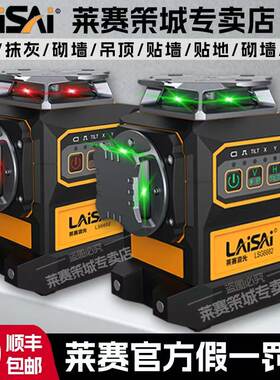 【莱赛旗舰店】绿光红光