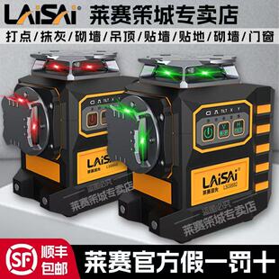 莱赛水平仪LSG6682正反两用电子安平高精度强光细线红外线