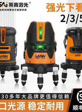 新品莱赛激光水平仪绿光5线高精度强光细线2线红外线打线投标线仪