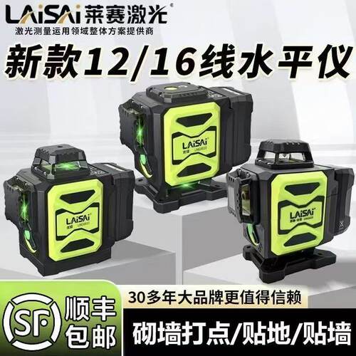 【莱赛旗舰店】新品莱赛激光