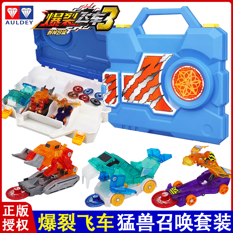 爆裂飞车3猛兽集结套装空翻弹射夺晶变形儿童男孩动画片周边玩具