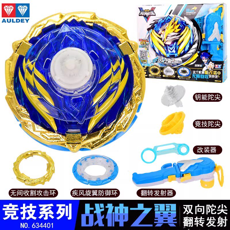 奥迪双钻飓风战魂陀螺战斗王战神之翼烈破炎龙儿童男孩玩具发射器