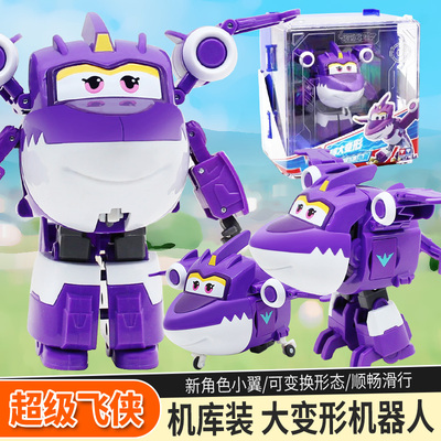 超级飞侠机库大号机器人小翼玩具