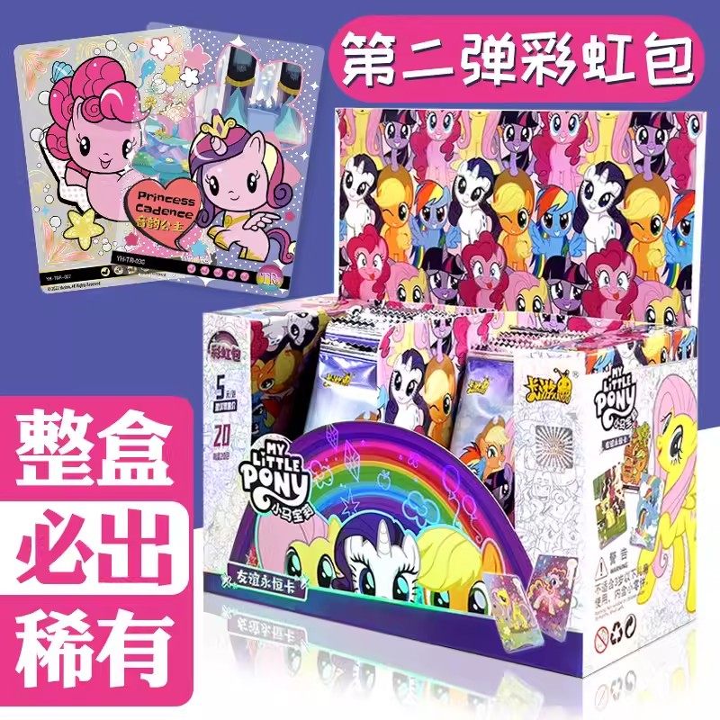 卡游 小马宝莉卡片彩虹包第二弹2弹Q萌TGR卡UR公主女孩卡牌收藏册,模玩/动漫/周边/娃圈三坑/桌游,收藏卡牌/卡片,淘宝优惠券,粉丝福利购,淘宝优惠卷