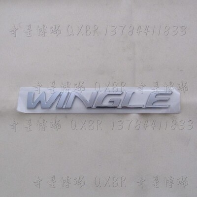 适用长城汽车风骏3 风骏5 叶子板字标 叶子板字母标 WINGLE字标