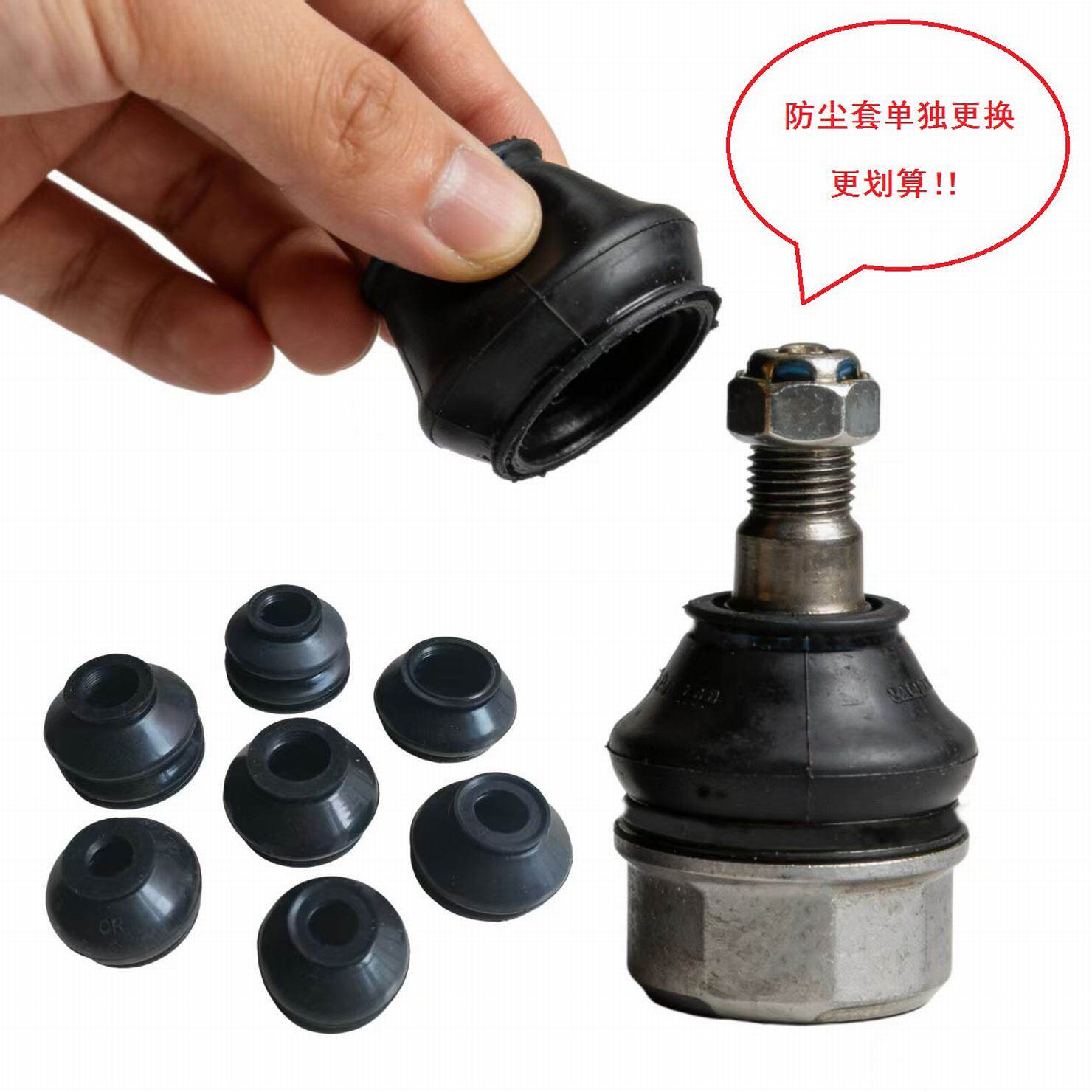 适配汽车球头防尘套稳定杆转向侧