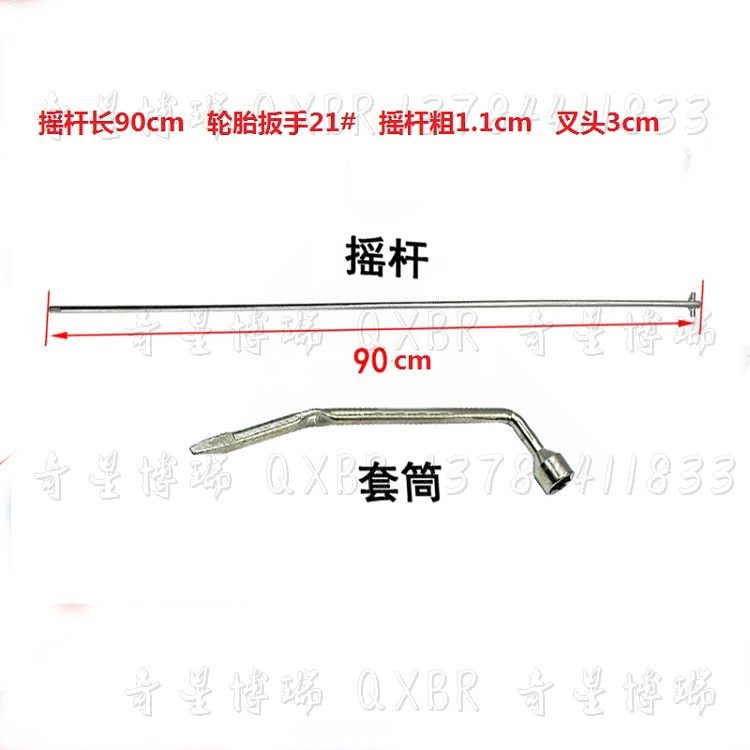 东风锐骐皮卡D22备胎摇把扳手