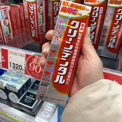 第一三共CLEANDENTAL牙周护理牙膏100g红色绿色黄色粉色漱口水