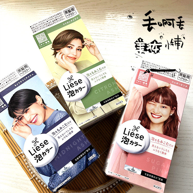 日本花王prettia泡沫染发膏/染发新版23色全送披肩温和方便
