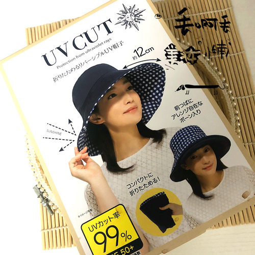 日本uvcut遮阳帽太阳帽女夏渔夫帽双面遮阳帽双面 - 封面