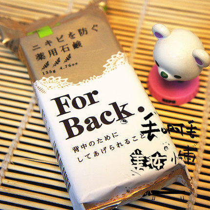 forback背部皂日本美背皂