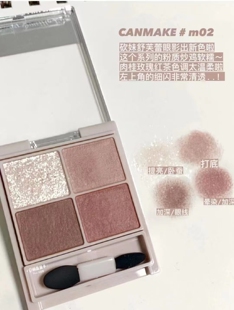 日本砍妹canmake井田年秋季新品舒芙蕾四色眼影盘m02 m03