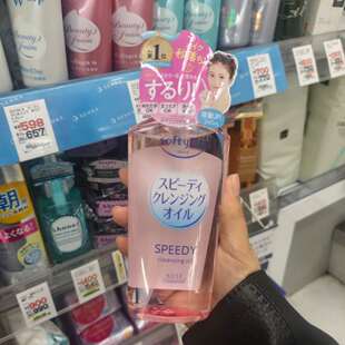 日本高丝kose Softymo清爽温和保湿卸妆油不油腻230ml粉色有替换