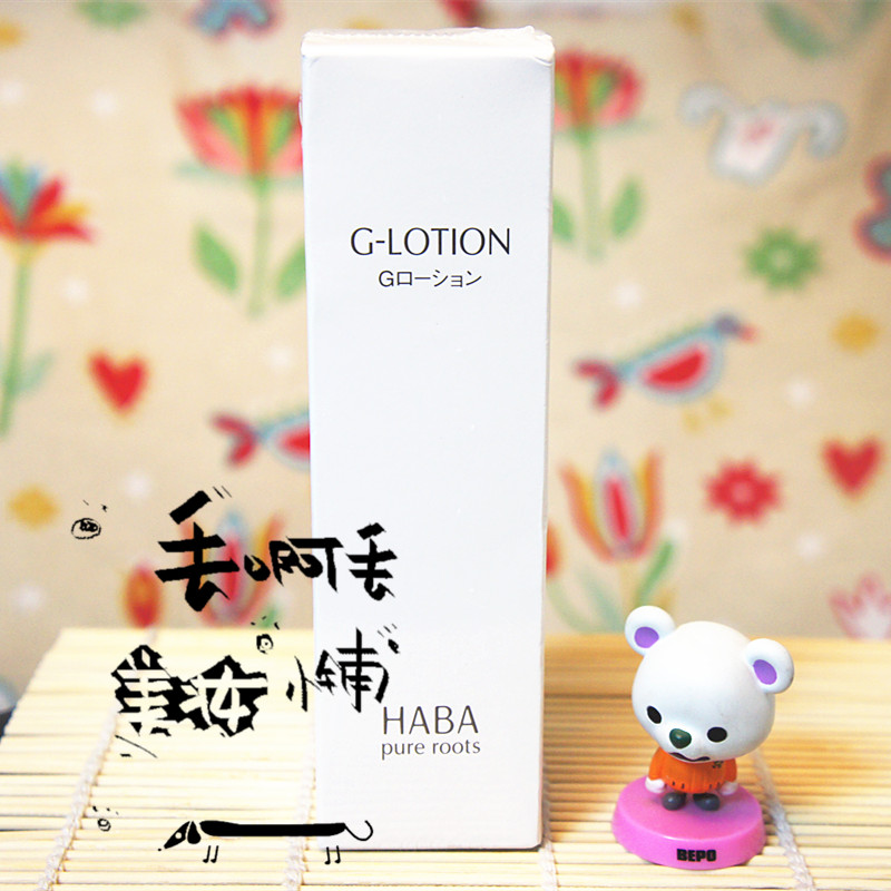日本HABA 海润泽柔肤水G水Lotion G露化妆水180ML/360ml