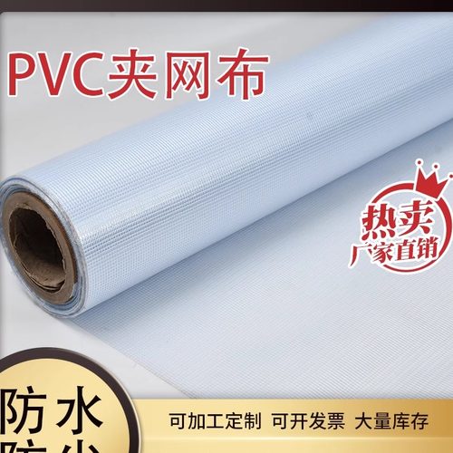 PVC透明网格布设备罩隔断周转箱