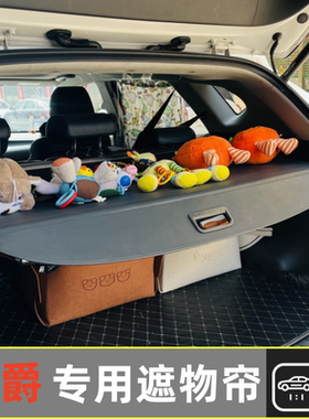 专用Morris Garages名爵HS领航后备箱遮物帘隔板衣帽架内饰配件