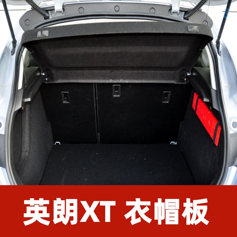 专用别克英朗XT后备箱隔板遮物盖板衣帽架汽车内饰搁板改装配件