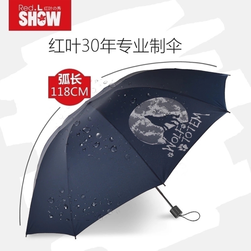 红叶大号雨伞定制男女超大三人双人遮阳伞防晒晴雨两用折叠印logo