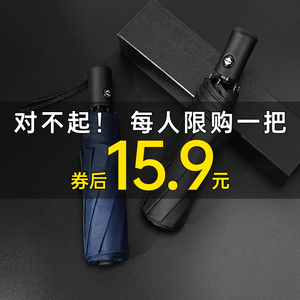红叶全自动雨伞男士加大双人折叠伞学生太阳伞遮阳晴雨两用超大