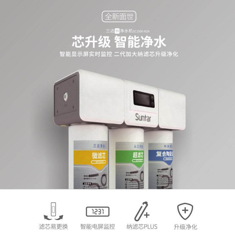 Suntar三达H台下净水机家用厨房净水器自来水过滤器净水器无废水