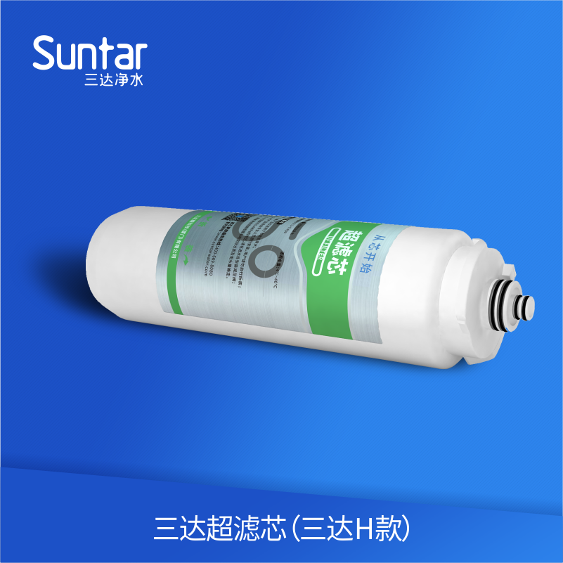 Suntar三达H超滤芯 三达H净水机过滤芯 三达H净水器滤芯