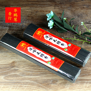 古城净味无烟香 家用无烟无味天然礼佛香 孕妇可用线香菩萨上贡香