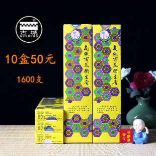 马牌高级百花卫生香家用香供香佛香天然花香薰香除异味香