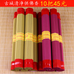 古城香 2号清净供佛檀香线香拜佛香观世音菩萨香佛香供香早晚课香