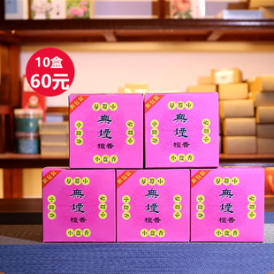 古城香业无烟檀香小盘香 熏香家用佛香供香卫生香