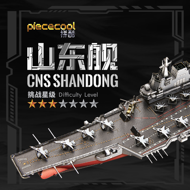 金属模型拼装玩具拼酷