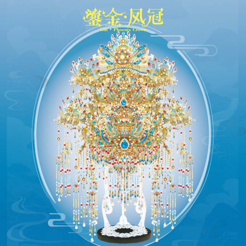 鎏金凤冠3D立体金属模型拼装