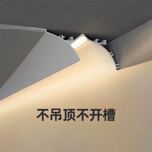 免开槽石膏线灯免吊顶洗墙灯明装