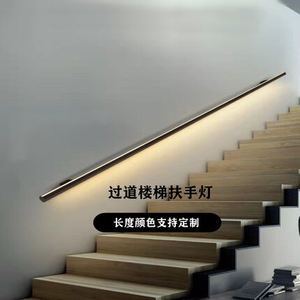 网红楼梯扶手灯两面发光墙托壁灯嵌入式LED线条灯走廊过道铝合金