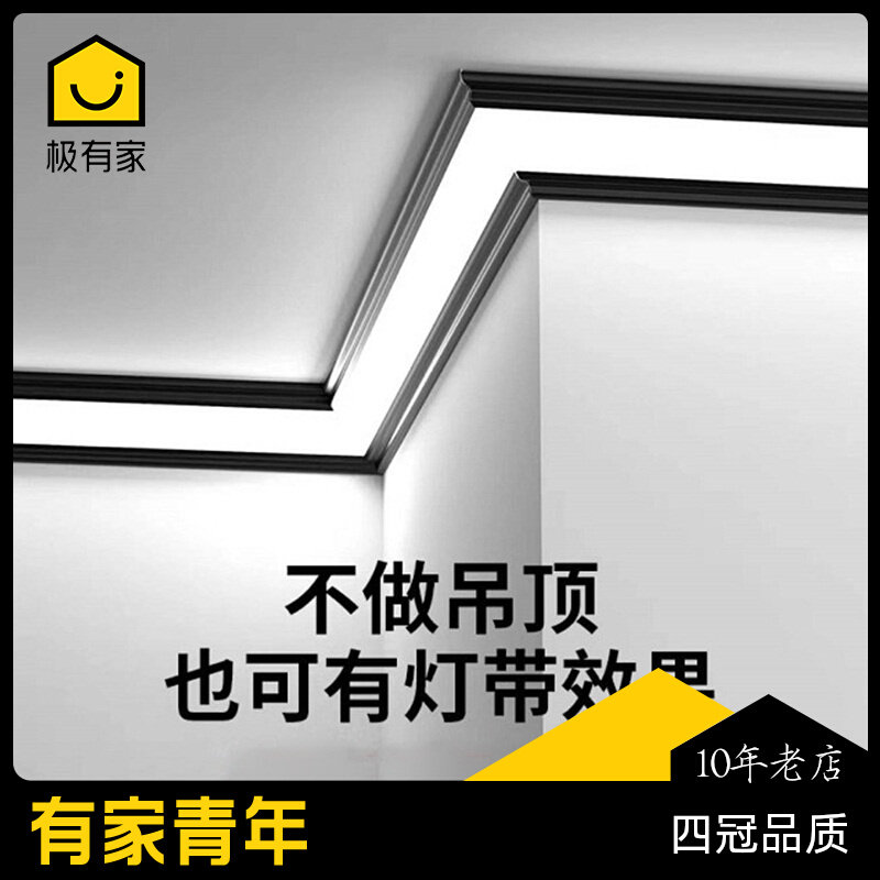 顶角线灯发光石膏线条led灯带客厅天花阴角装修免吊顶照明灯具图片
