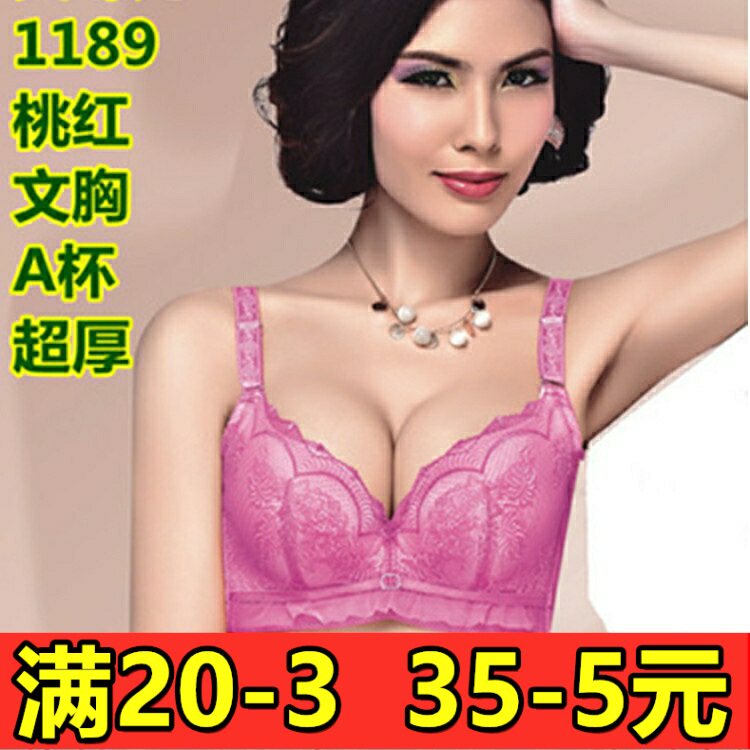 无磁加厚a杯少女文胸套装包邮