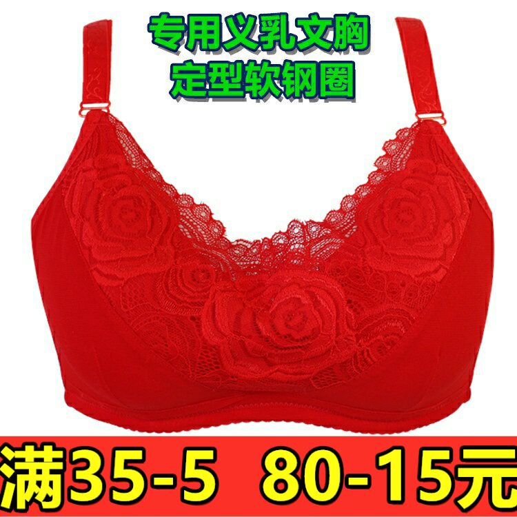包邮定型中薄杯上托大码抹胸式内衣乳罩硅胶乳腺术后专业义乳文胸